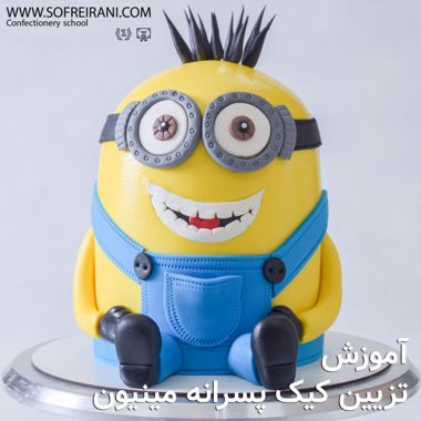 عکس-شاخص-کیک-پسرانه-مینیون