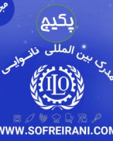 مدرک-بین-المللی-نانوایی-300x300
