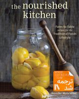 کتاب-آشپزی-اورگانیک