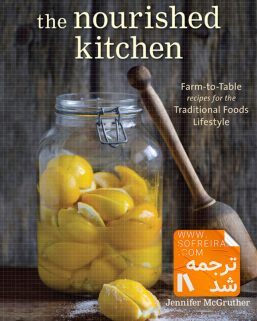 کتاب-آشپزی-اورگانیک